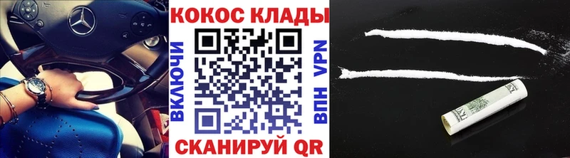 Как найти закладки Зубцов Альфа ПВП  Меф  КОКАИН  ГАШ  Героин  Бошки Шишки 