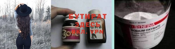 бутират Верея