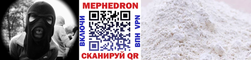 МЕФ кристаллы Зубцов