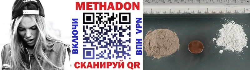 МЕТАДОН кристалл  Зубцов 