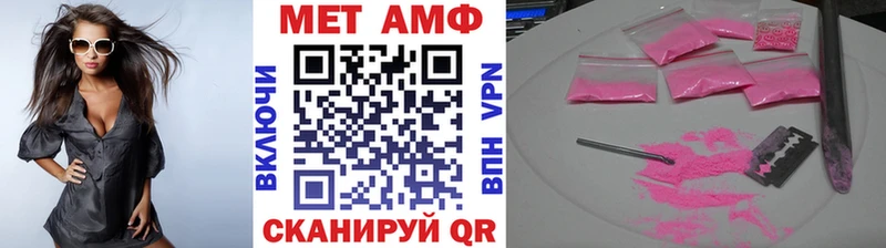 Первитин Methamphetamine где можно купить Зубцов